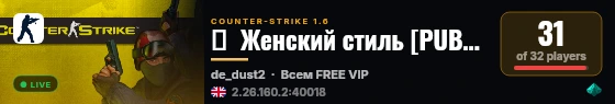 ♥  Женский стиль [PUB] 18+  ♥ live status badge