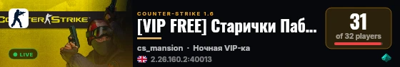[VIP FREE] Старички Паблик 18+ live status badge