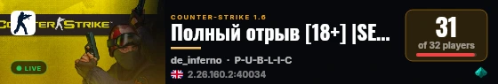 Полный отрыв [18+] |SEPBEP РАССЛАБОНА| live status badge