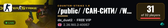 /public/ /САН-СИТИ/ /W_E_L_C_O_M_E/ live status badge