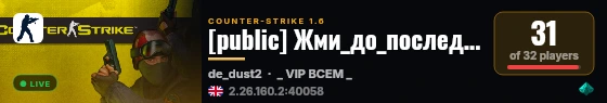 [public] Жми_до_последнего 18+ live status badge