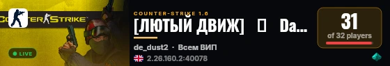 [ЛЮТЫЙ ДВИЖ]   ♥   Dark Legacy • 18+ • live status badge