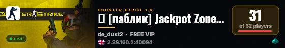♥ [паблик] Jackpot Zone ツ live status badge