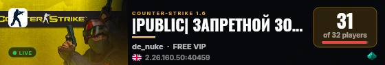 |PUBLIC| ЗАПРЕТНОЙ ЗОНЫ 18+ live status badge