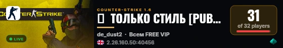 ♥  ТОЛЬКО СТИЛЬ [PUB] 18+  ♥ live status badge