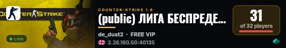 (public) ЛИГА БЕСПРЕДЕЛА 19+ live status badge