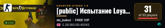 [public] Испытание Loyalty live status badge
