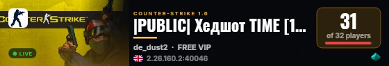 |PUBLIC| Хедшот TIME [18+] live status badge