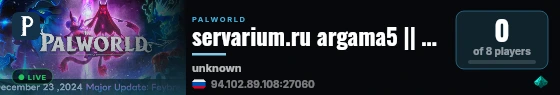 servarium.ru argama5 || by Servarium.ru live status badge