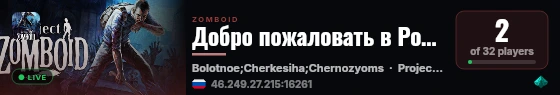 Добро пожаловать в Россию (41legacy) live status badge
