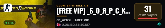 [FREE VIP] _Б_О_Я_Р_С_К_И_Й_ _П_А_Б_Л_И_К_ live status badge