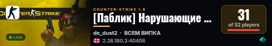 [Паблик] Нарушающие закон 18+ live status badge