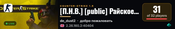 [П.H.B.] [public] Райское наслаждение [18+] live status badge