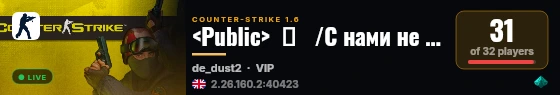 <Public>  ツ   /С нами не соскучишься/ <21+>   ツ live status badge