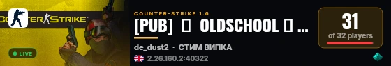 [PUB]  亗  OLDSCHOOL █  ВСЕМ VIP  █ 18+ live status badge
