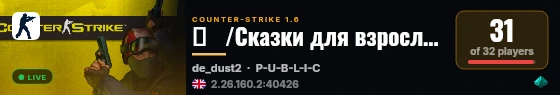 ツ   /Сказки для взрослых/ <18+>   ツ live status badge