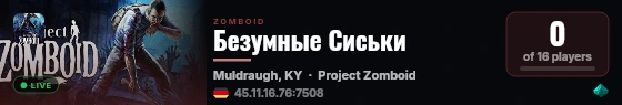 Безумные Сиськи live status badge