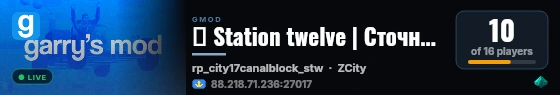 λ Station twelve | Сточные каналы live status badge
