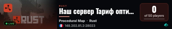 Наш сервер Тариф оптимальний live status badge