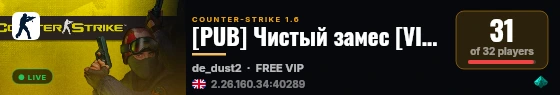 [PUB] Чистый замес [VIP FREE] 18+ live status badge