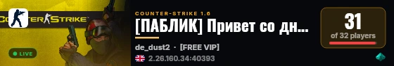 [ПАБЛИК] Привет со дна 21+ live status badge