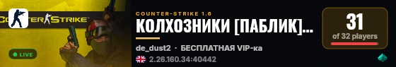 КОЛХОЗНИКИ [ПАБЛИК] 18+ live status badge