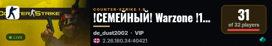 !СЕМЕЙНЫЙ! Warzone !18+! live status badge