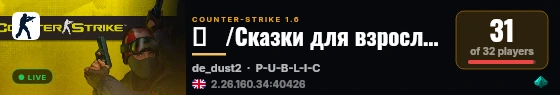 ツ   /Сказки для взрослых/ <18+>   ツ live status badge