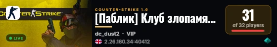 [Паблик] Клуб злопамятных :3 live status badge