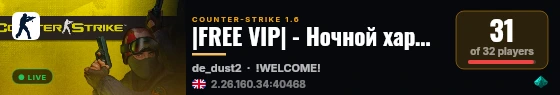 |FREE VIP| - Ночной хардкор - 18+ live status badge