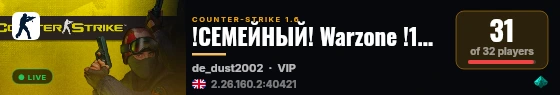 !СЕМЕЙНЫЙ! Warzone !18+! live status badge
