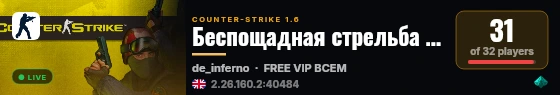 Беспощадная стрельба 18+ |PUBLIC| live status badge
