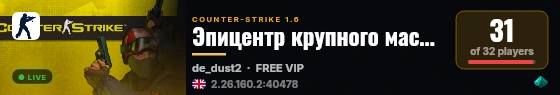 Эпицентр крупного масштаба 21+ live status badge
