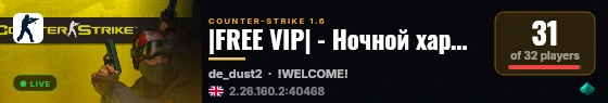 |FREE VIP| - Ночной хардкор - 18+ live status badge