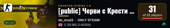 [public] Черви с Крести  ツ live status badge