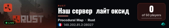 Наш сервер  лайт оксид live status badge