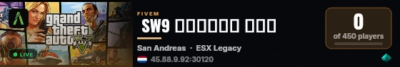  SW9 مود الشرطة   live status badge