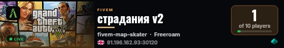 страдания v2 live status badge