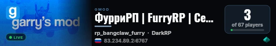 ФурриРП | FurryRP | Секс система live status badge