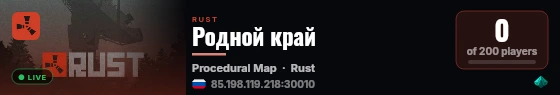 Родной край live status badge