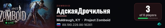 АдскаяДрочильня live status badge