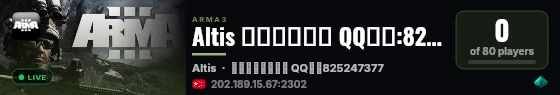 Altis 自由城生活服 QQ群号:825247377 live status badge