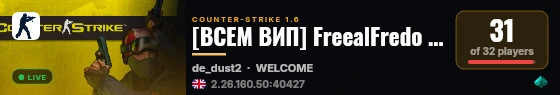 [ВСЕМ ВИП] FreealFredo 18+ live status badge
