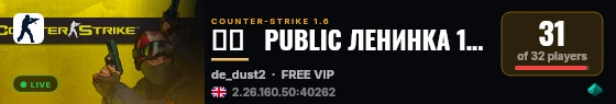 ██   PUBLIC ЛЕНИНКА 18+   ██ live status badge