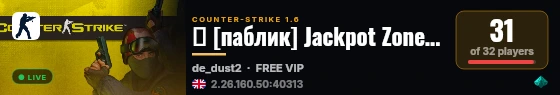 ♥ [паблик] Jackpot Zone ツ live status badge