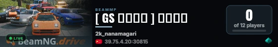 [ GS 林间掠影 ] 箱根七曲 live status badge