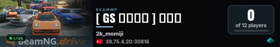 [ GS 林间掠影 ] 红叶线 live status badge