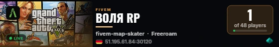 ВОЛЯ RP live status badge