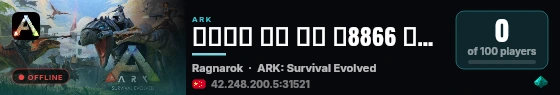 至尊方舟 仙境 中文 搜8866 墓碑 人气 live status badge