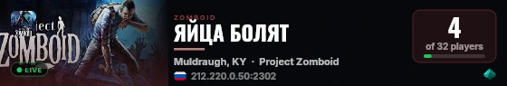 ЯЙЦА БОЛЯТ live status badge